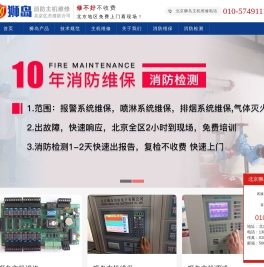 狮岛主机维修,狮岛主机维保,狮岛主机调试