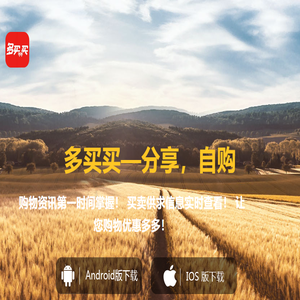 多买买