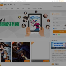 网页游戏