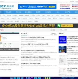网站运营技巧