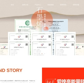 爱晚亭家纺