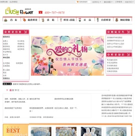 贵阳鲜花,贵阳花店,贵阳鲜花预定,贵阳市花店订花