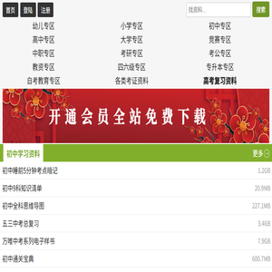 学习资料库