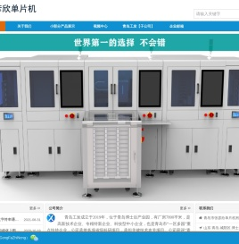 视觉上料