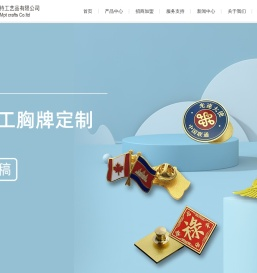 深圳市美品特工艺品有限公司