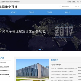维宁科技