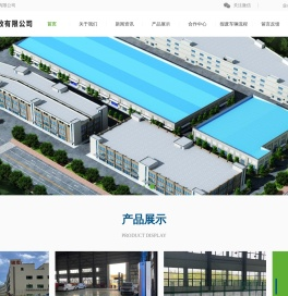 广东骏宏环保回收有限公司