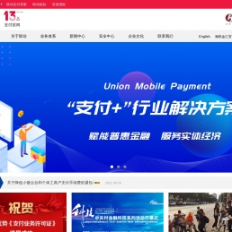 联动优势支付官网