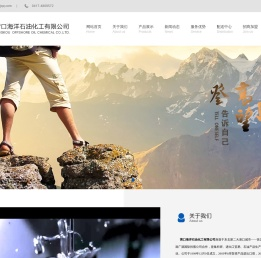 营口海洋石油化工有限公司