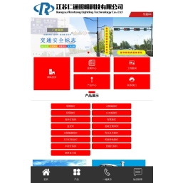 江苏仁通照明科技有限公司