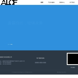 成都洞力科技有限公司