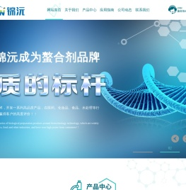 乙二胺四乙酸,乙二胺四乙酸二钠,乙二胺四乙酸四钠,EDTA,EDTA二钠,EDTA四钠厂家,山东锦沅新材料科技有限公司