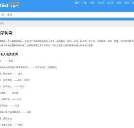 你的字词网
