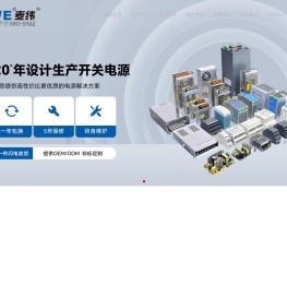 浙江麦纬电气科技有限公司