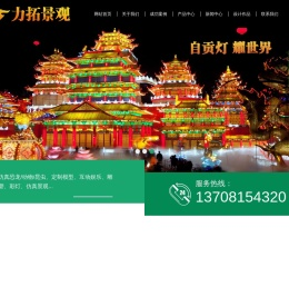 四川力拓景观科技有限公司