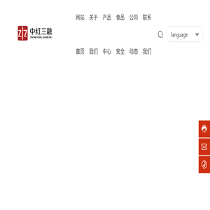 中红三融