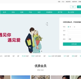 免费找对象
