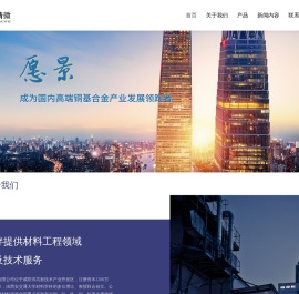 陕西精微超纯材料科技有限公司