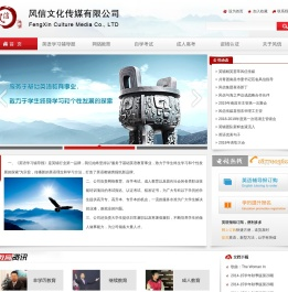 江西风信文化传媒有限公司