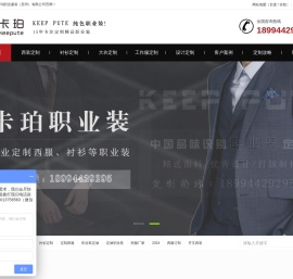 职业装定制,西装定做厂家,西装定制