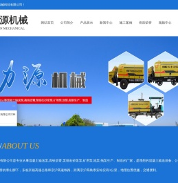 泰安泰山力源机械科技有限公司