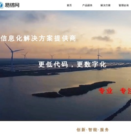 安徽易搭网