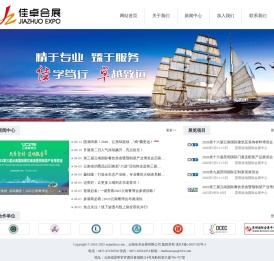 云南佳卓会展有限公司