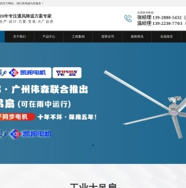 工业大风扇,大型工业风扇,工业大吊扇,节能大吊扇,负压风机,厂房车间降温,移动大风扇,环保空调,欧式除臭柜