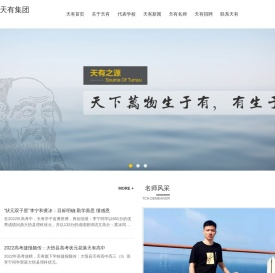 中国十大品牌教育集团
