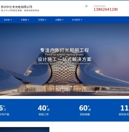 苏州中亿丰光电有限公司