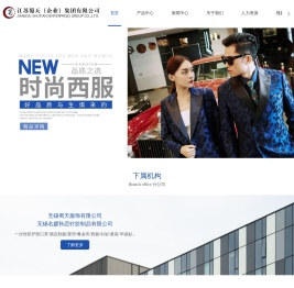 江苏服装定制公司