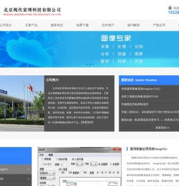 北京现代富博科技有限公司
