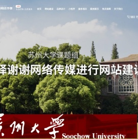 苏州网站建设