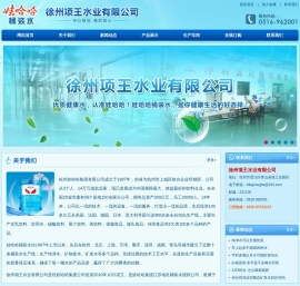 徐州桶装水