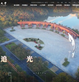 南昌大学