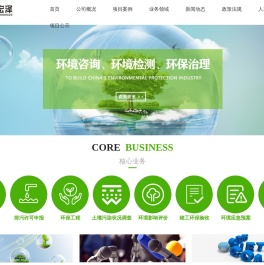 天津中环宏泽环保咨询服务有限公司