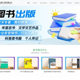 山东瑞天书刊有限公司