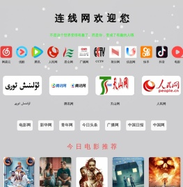 连线网