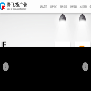 青岛广告公司