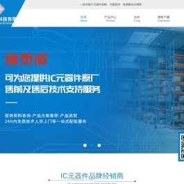 深圳电源管理IC存储器IC接口IC芯片代理商