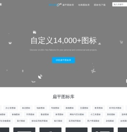 TOP图标库