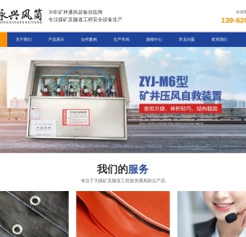 阜宁县永兴矿井通风设备厂