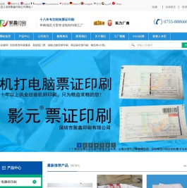 深圳聚鑫印刷