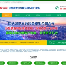 沙盘模型公司