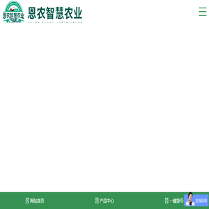 恩农智慧农业社会实践基地