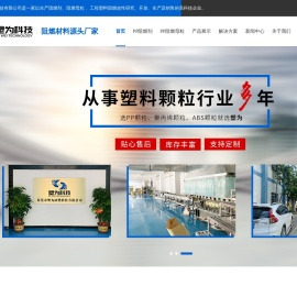 PP阻燃剂