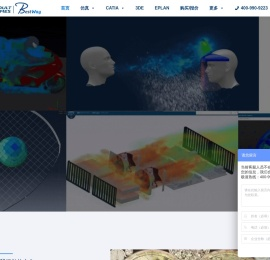 达索系统CATIA与PLM和MES及CAE软件