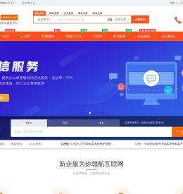 创新型企业数字化服务平台
