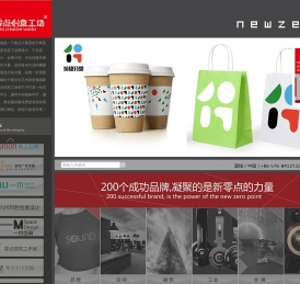 浙江新零点广告有限公司