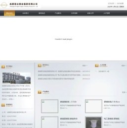 成都星达铜业集团有限公司